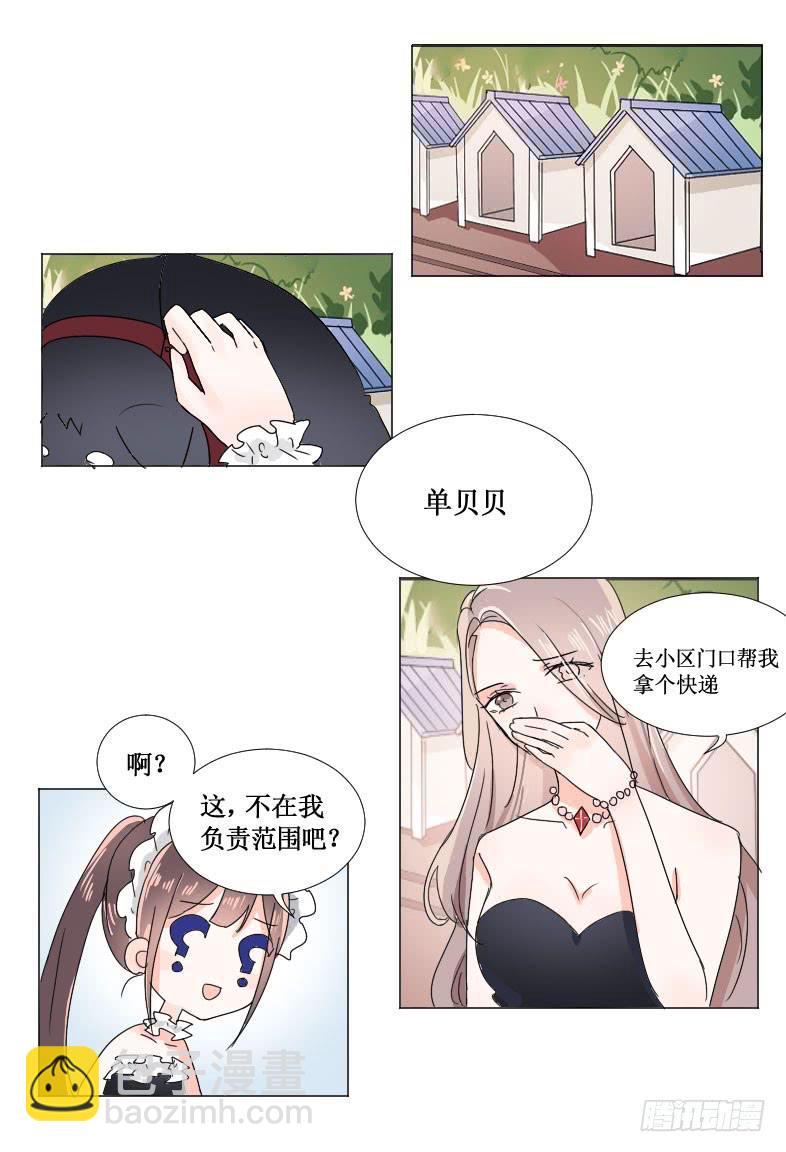 你这个心机女!1