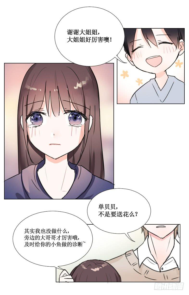 见、见习女仆?!11