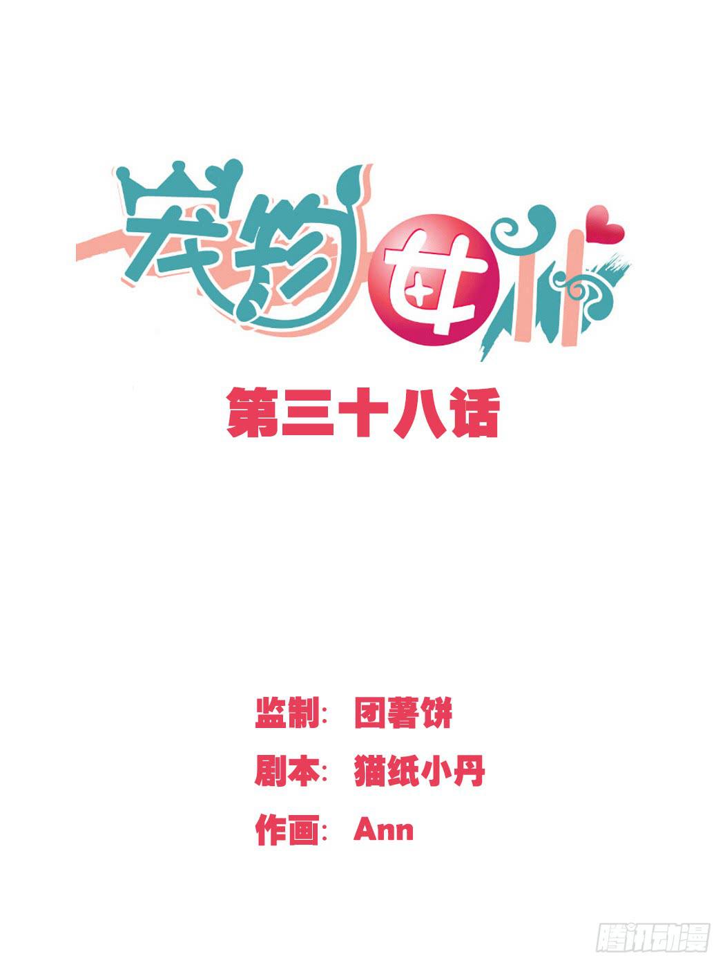 霸道总裁不为人知的秘密0