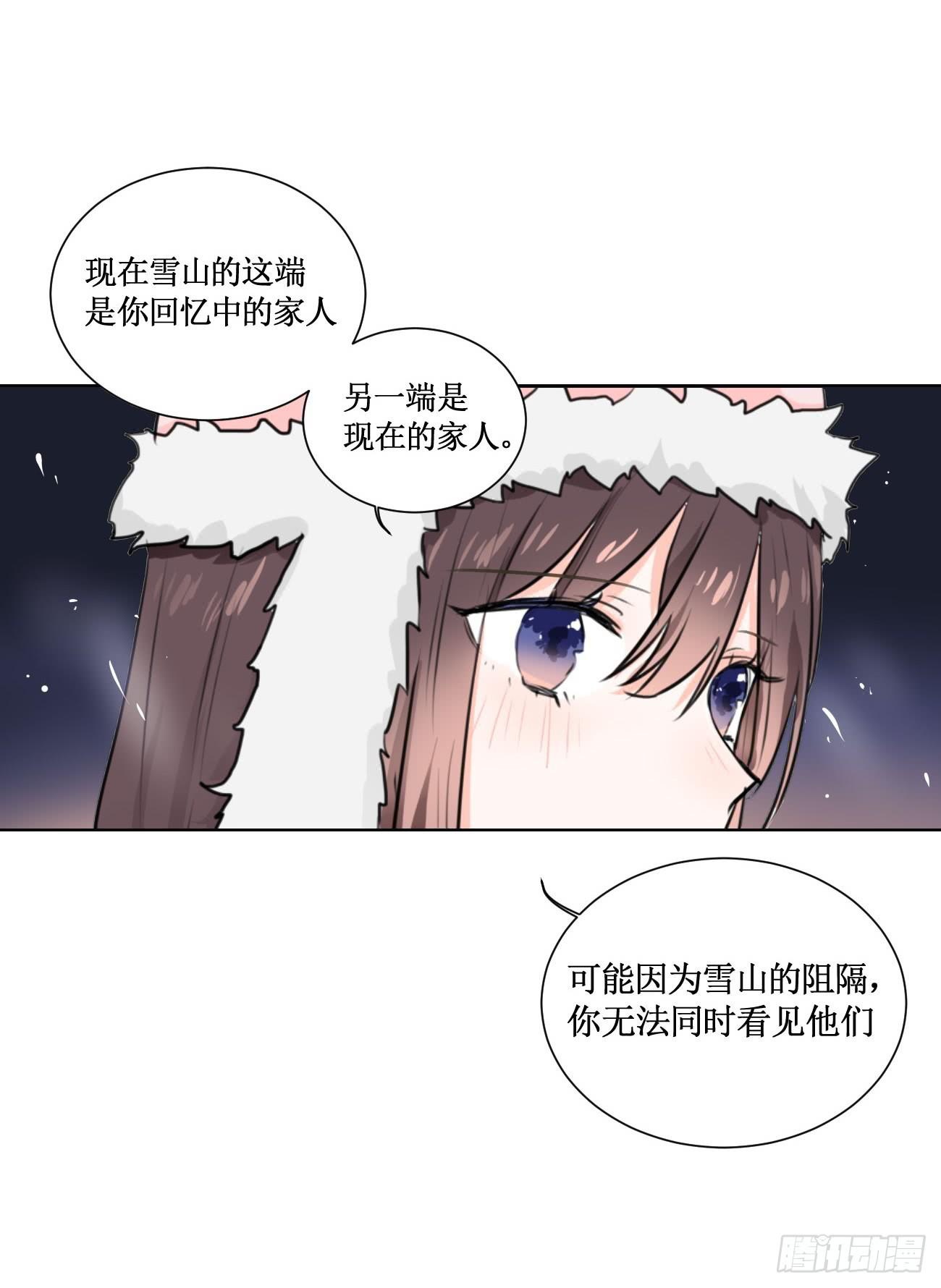 翻越心里的雪山12