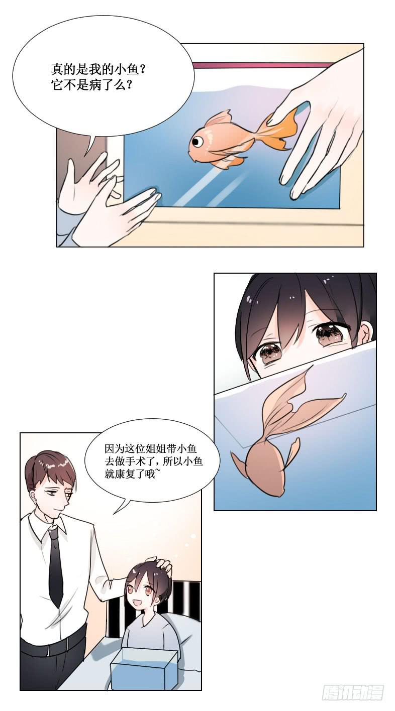 见、见习女仆?!10