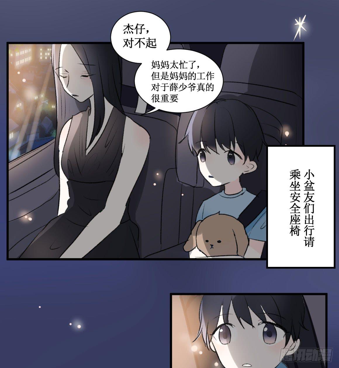 霸道总裁不为人知的秘密18