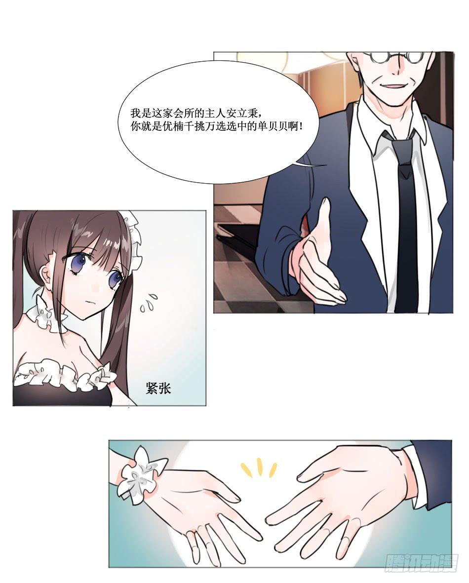 亲密关系…要用心去建立1