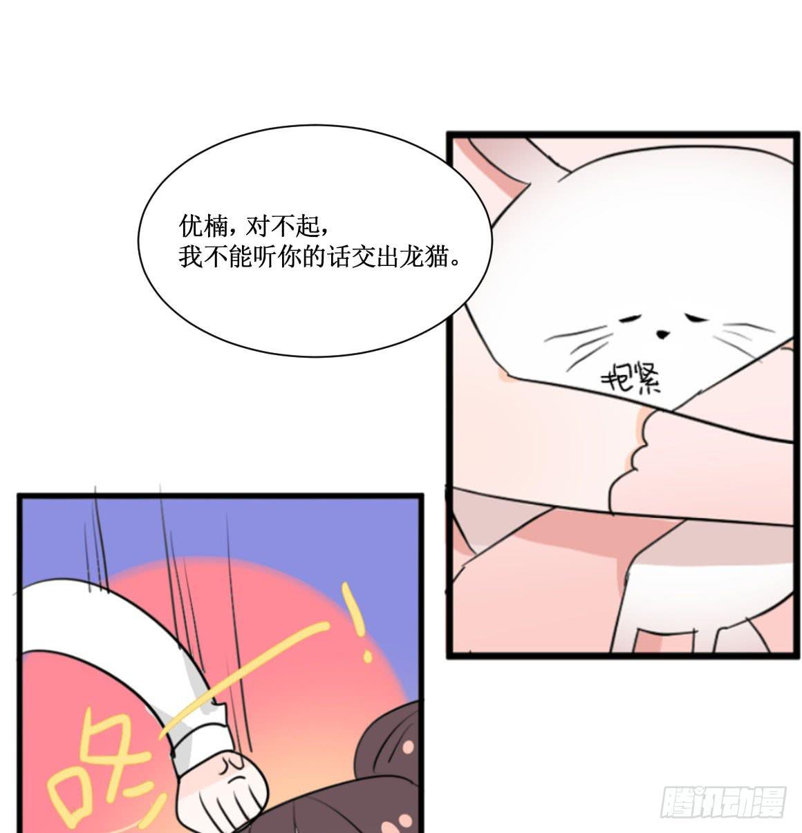 原来你是别有目的！25