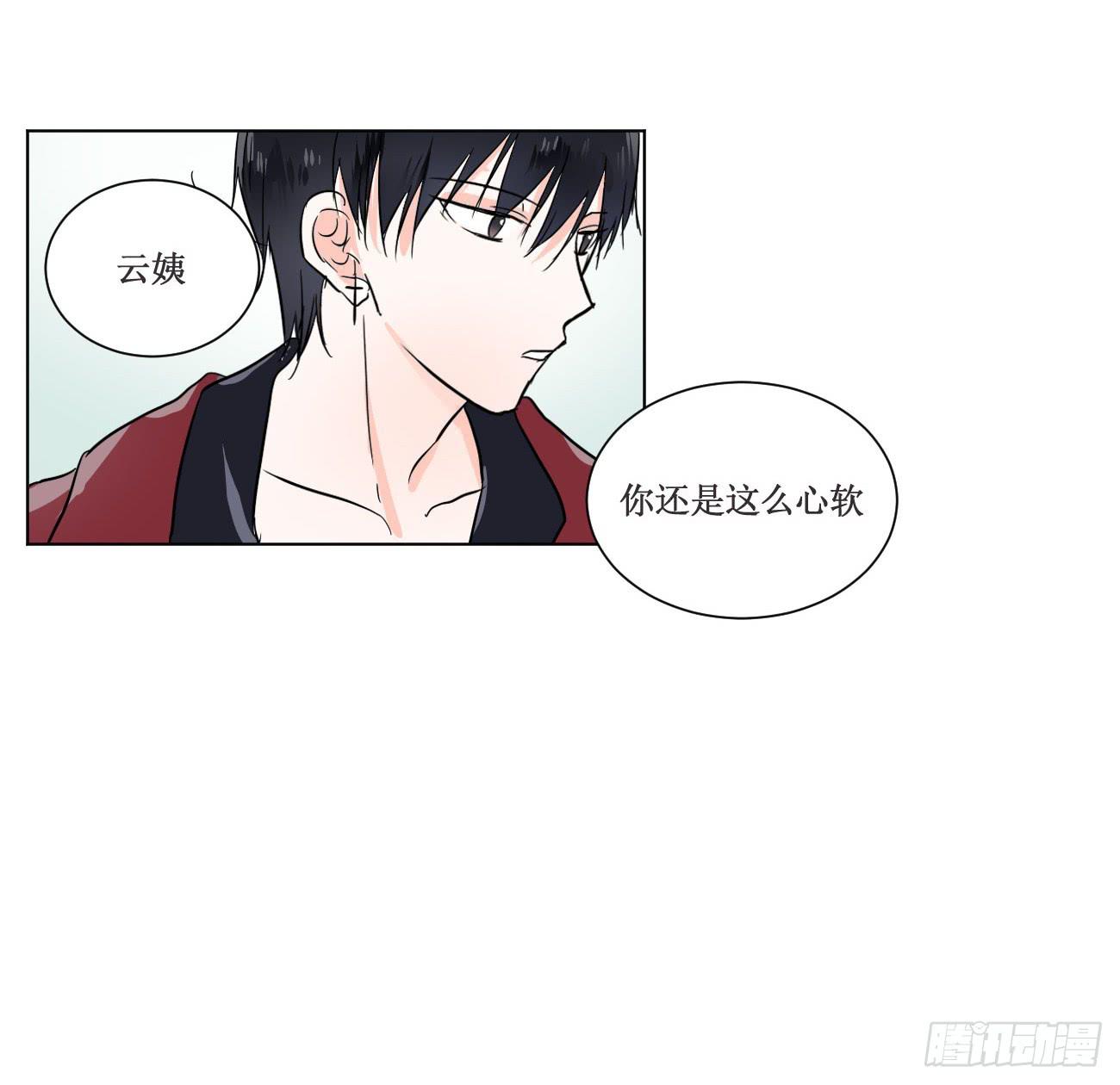 你休想勾引我未婚夫!16