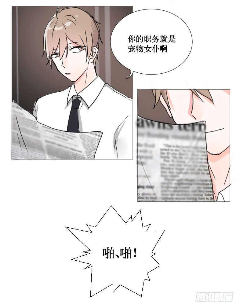 见、见习女仆?!20