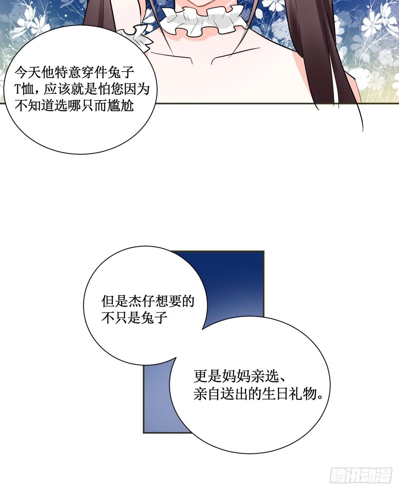 到手的生意不能飞了17