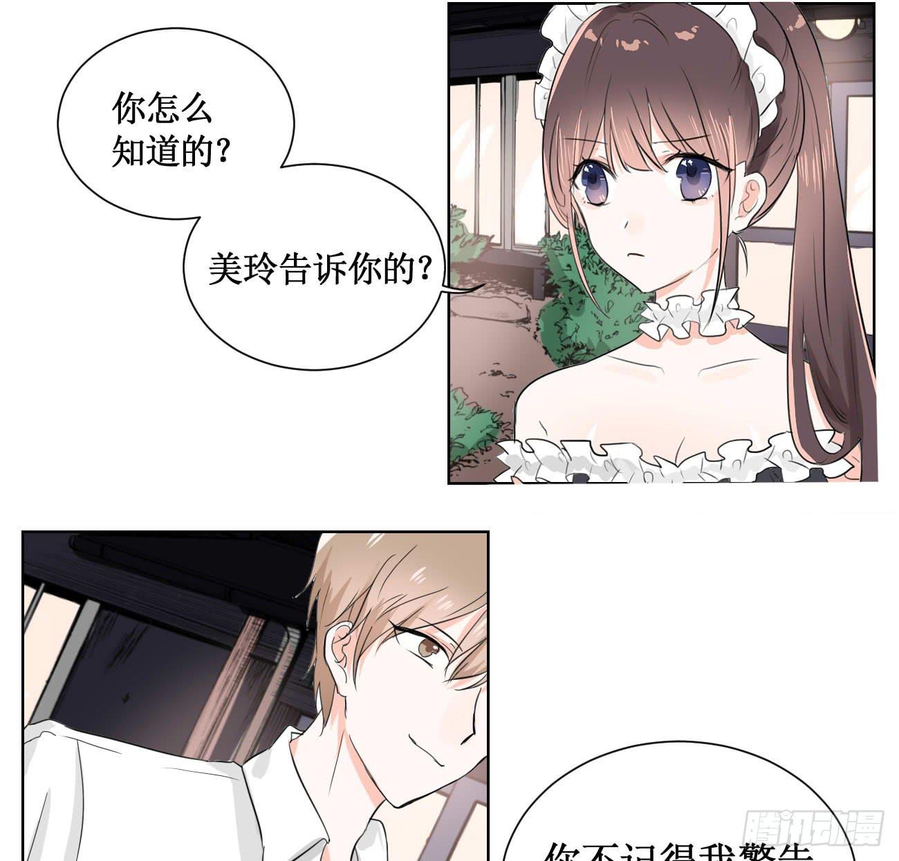 原来你是有目的的！14