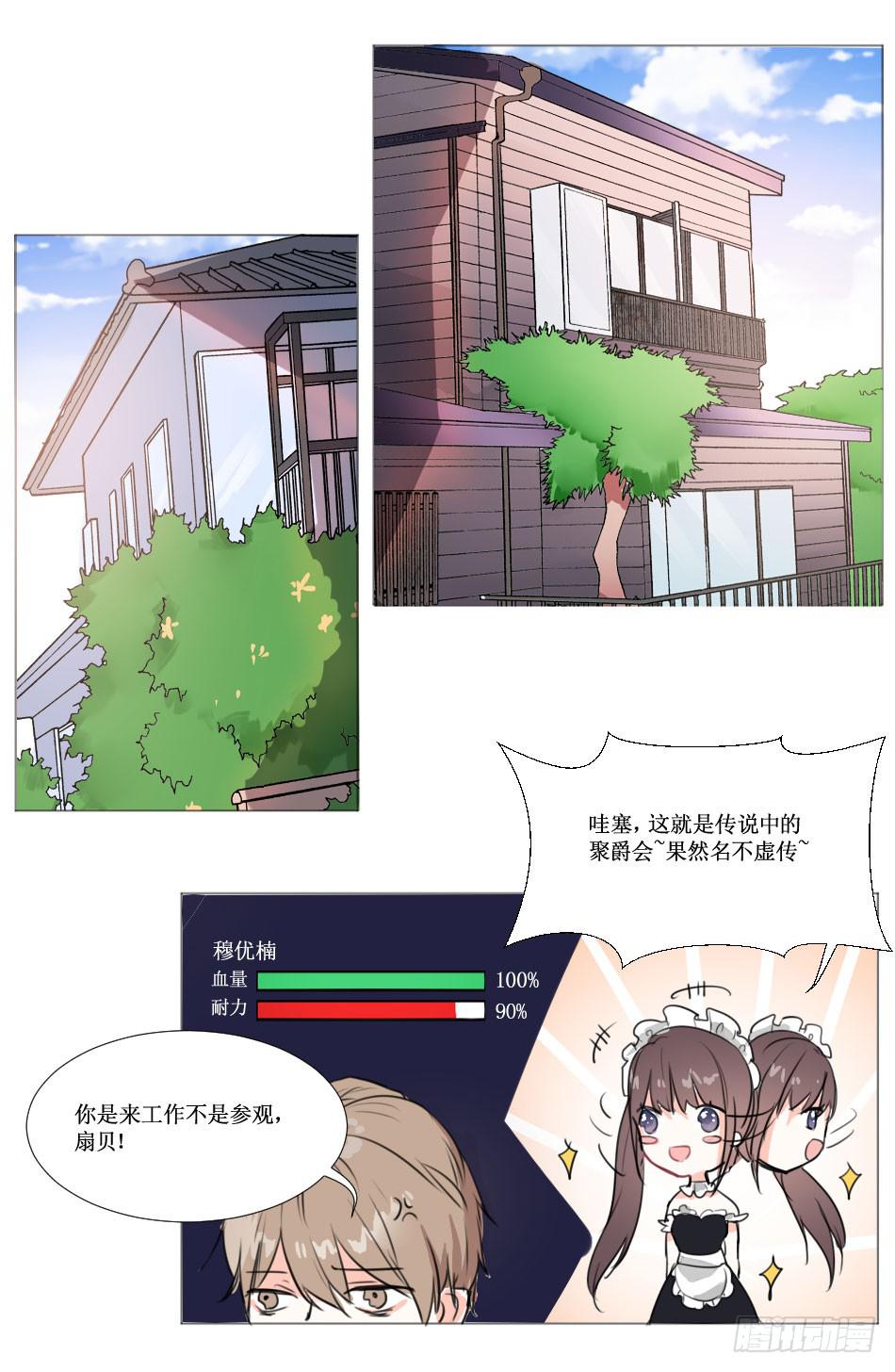 亲密关系…要用心去建立6