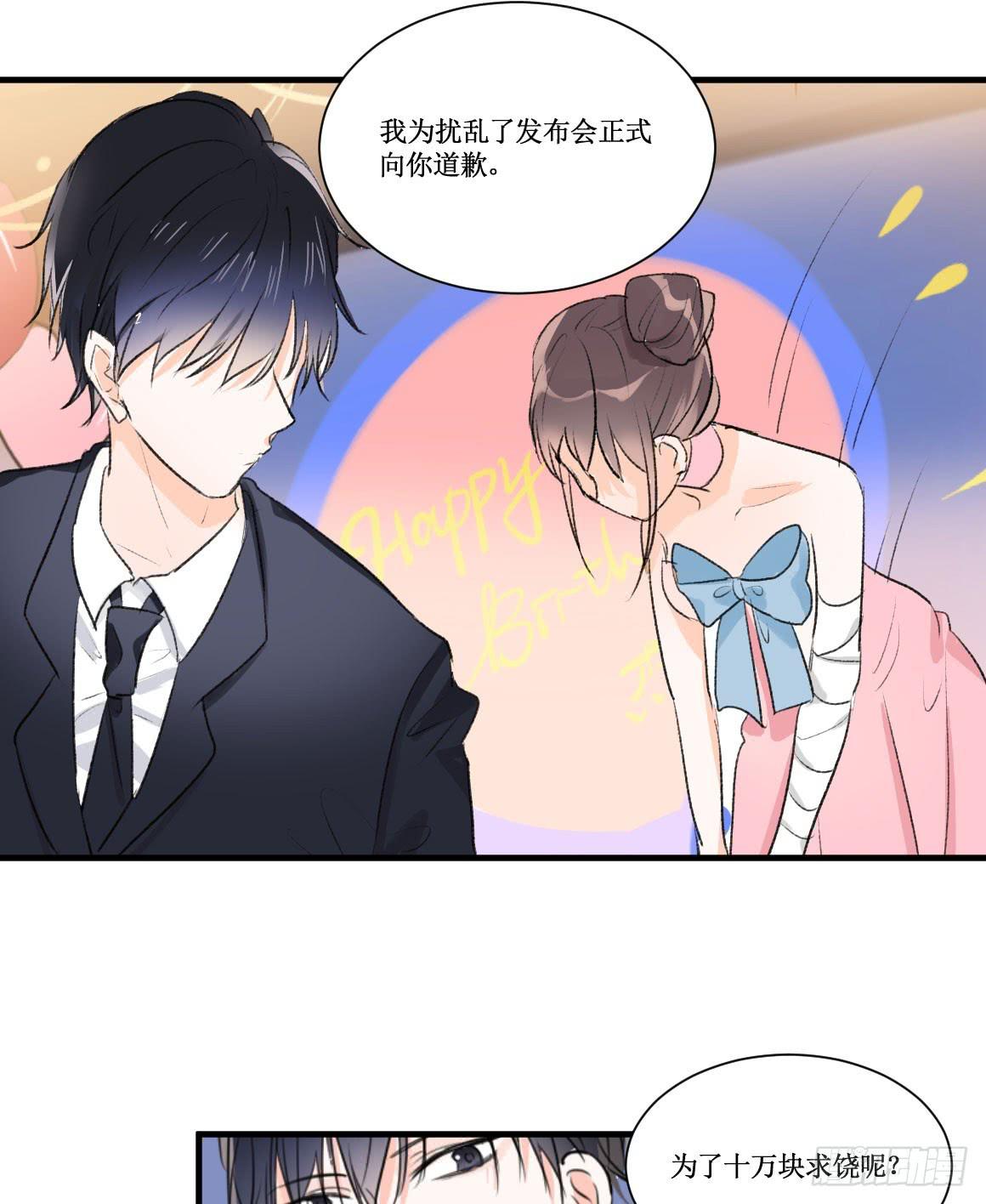 霸道总裁不为人知的秘密3