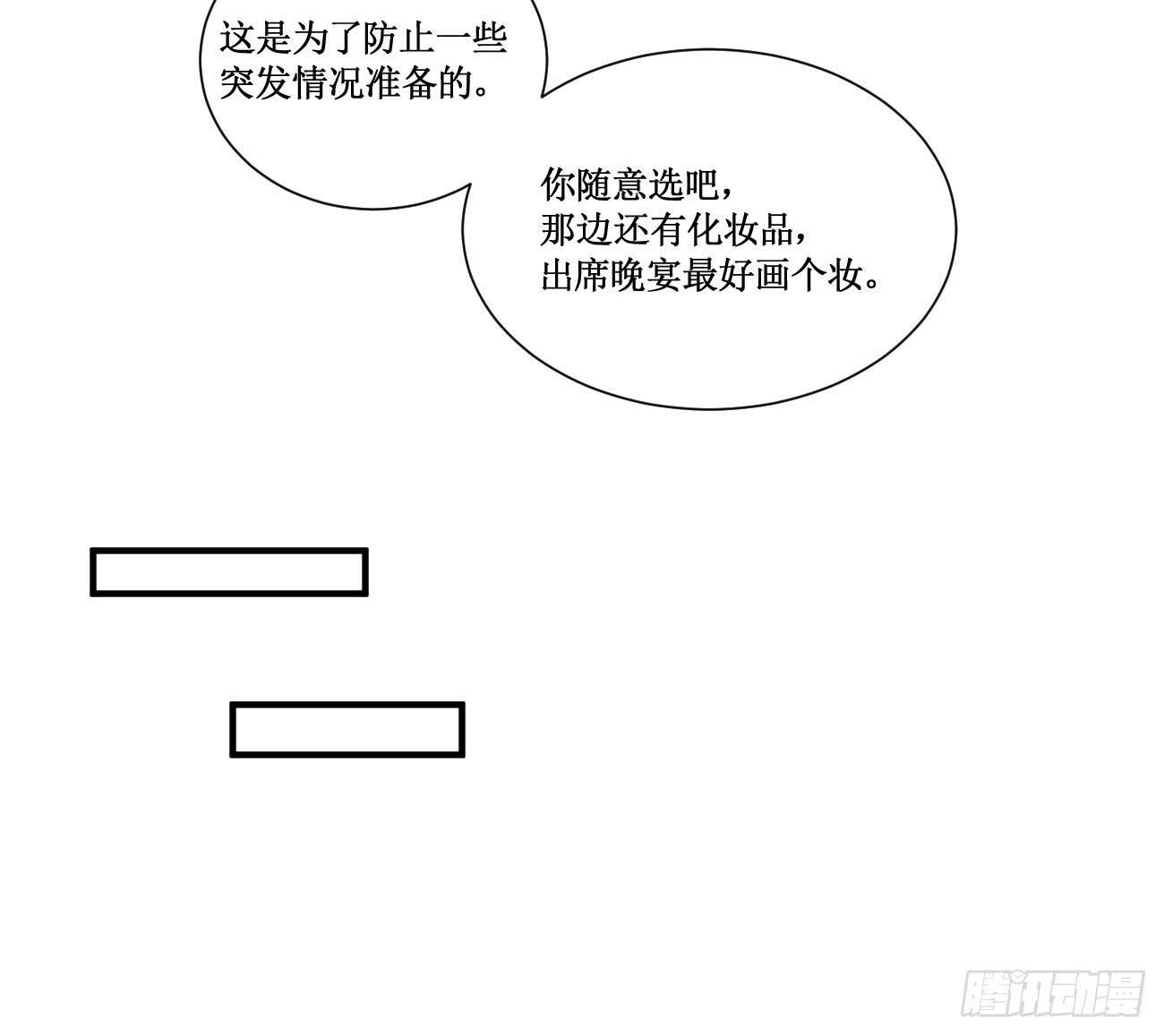 我该拿你怎么办8