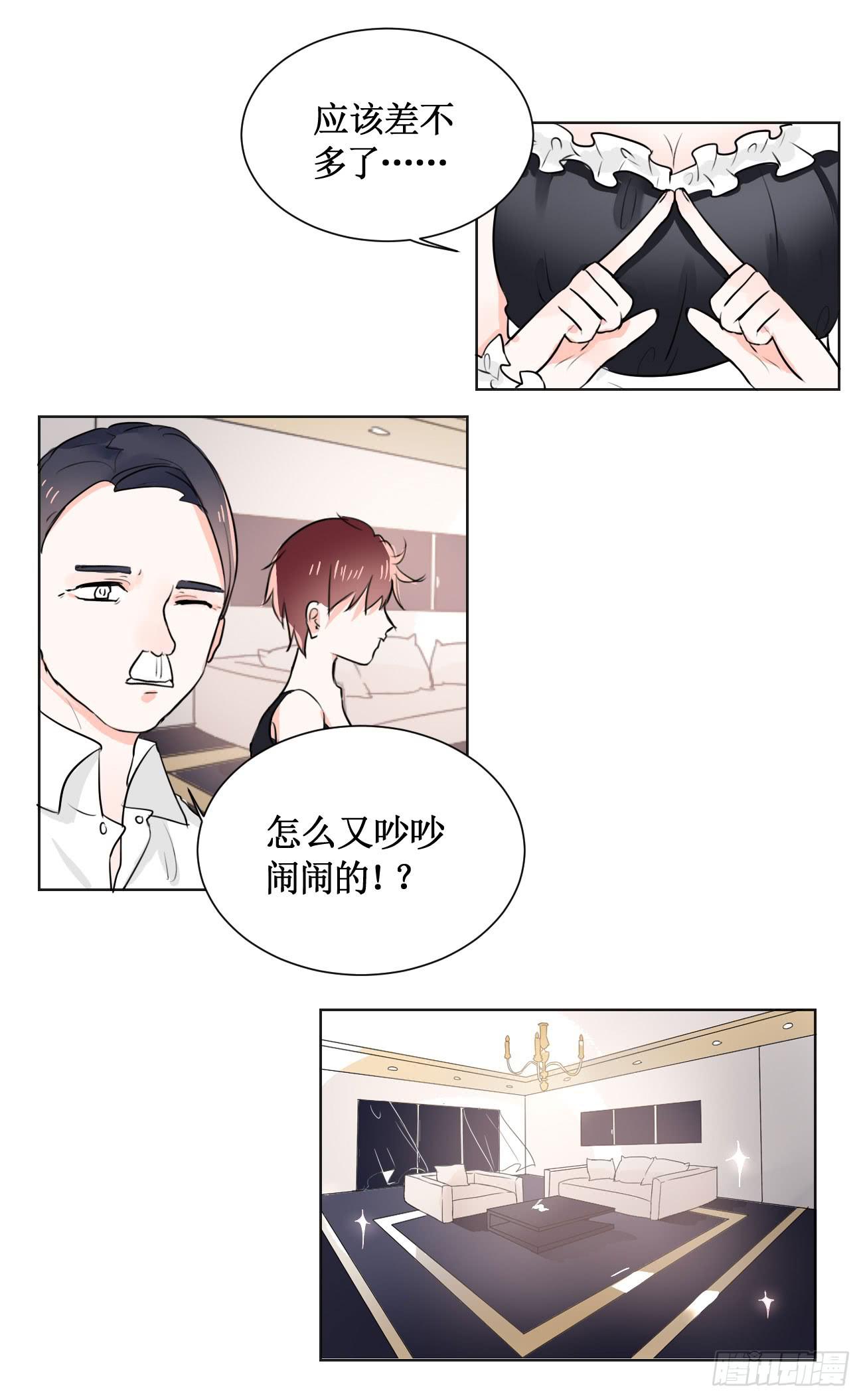 我今后会打理好的14