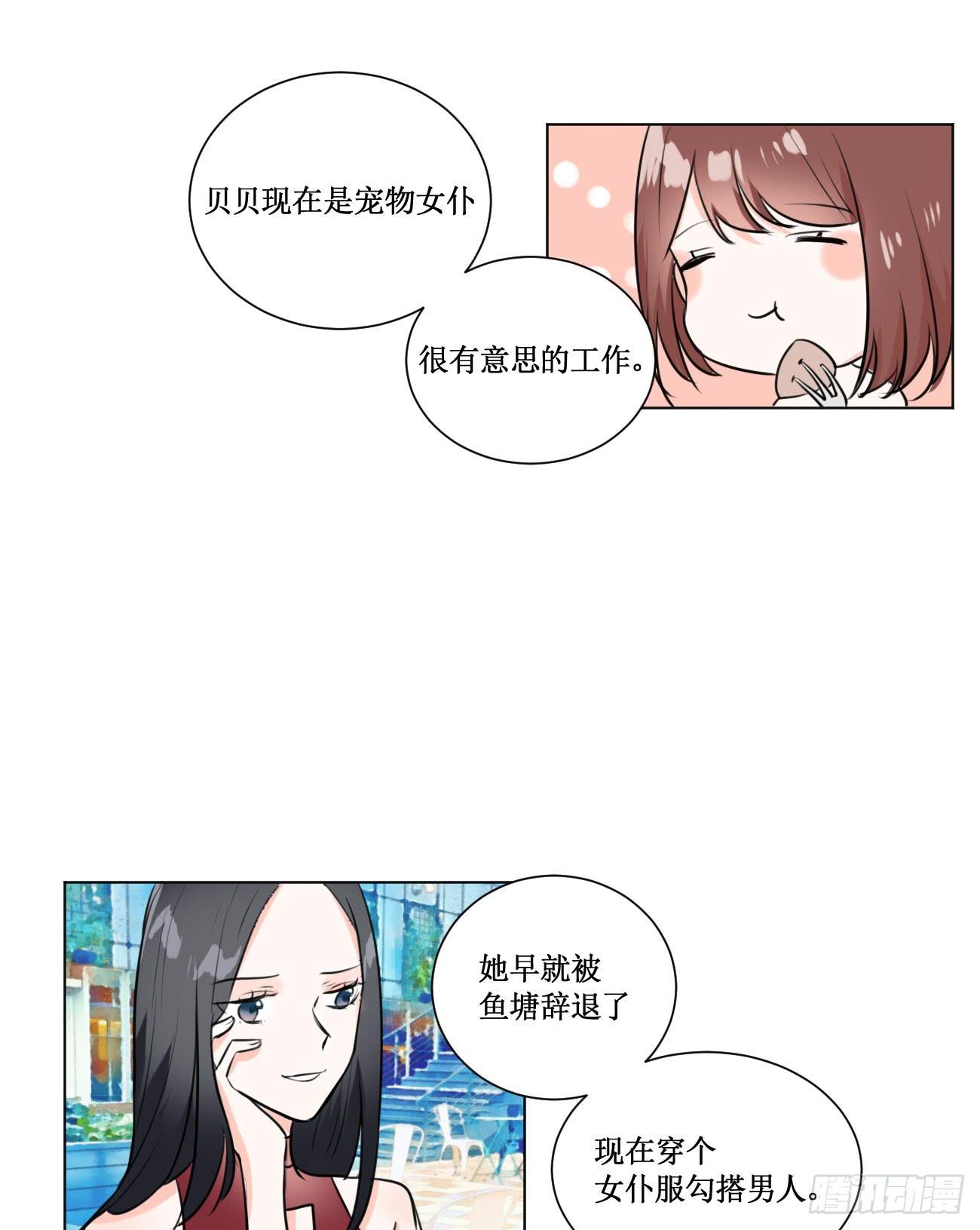 穿个女仆服勾引男人8