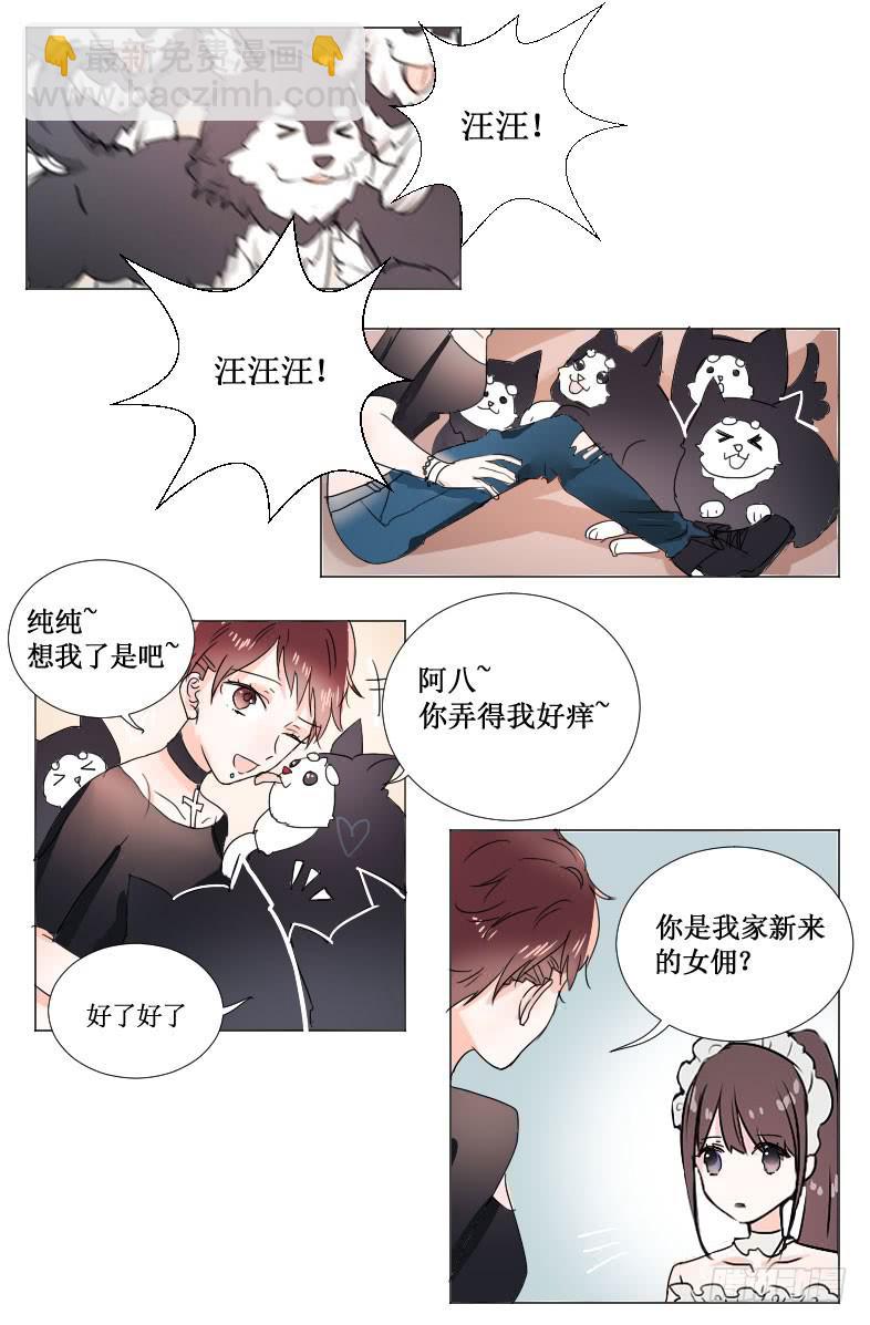 你会有这么好心?!3