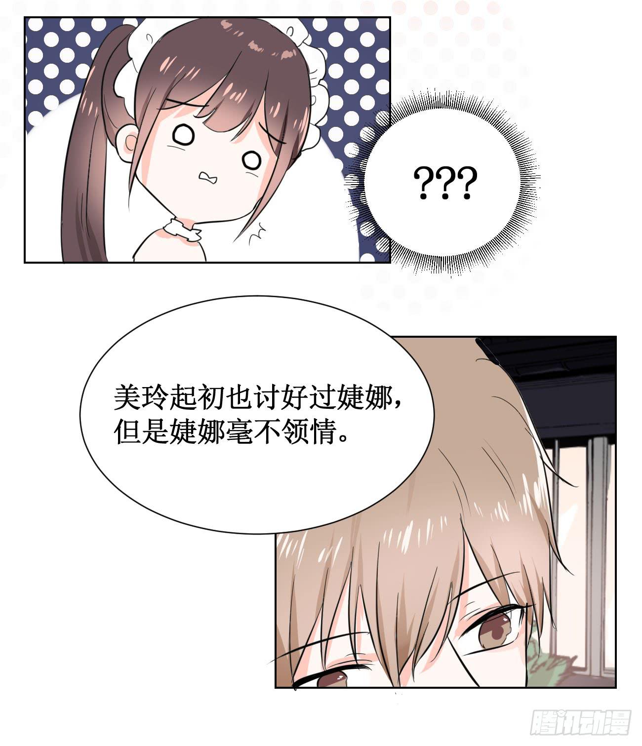 原来你是有目的的！21
