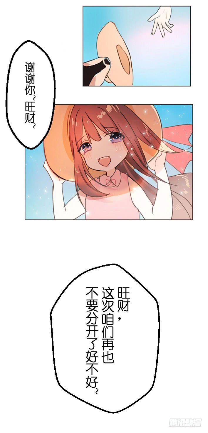 旺财 你别离开我啊!!16