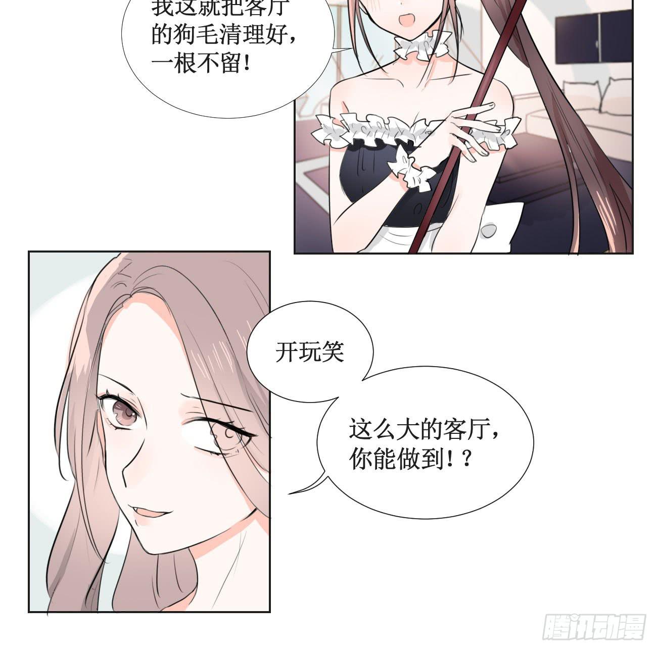 我今后会打理好的2