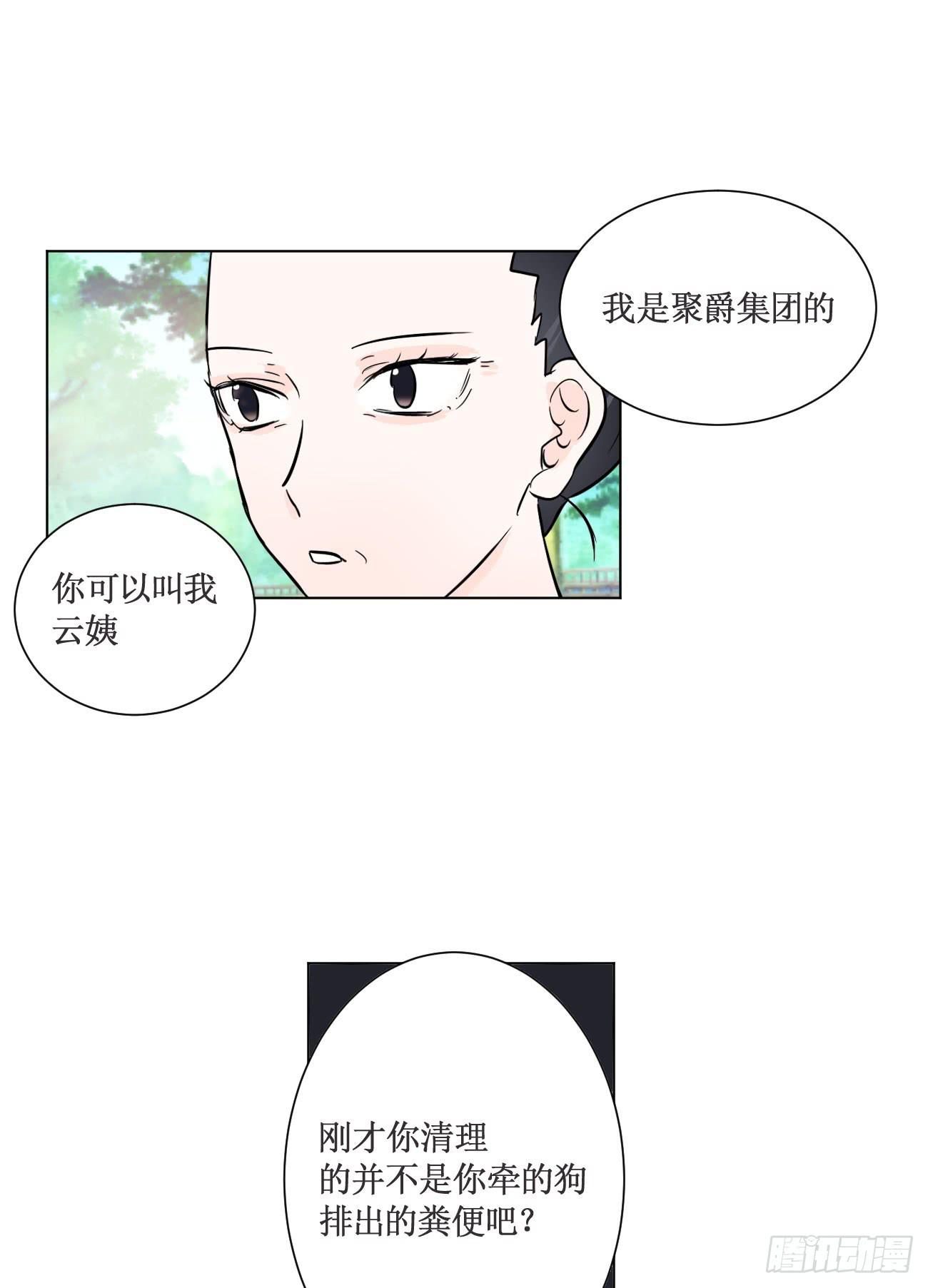 你休想勾引我未婚夫!27