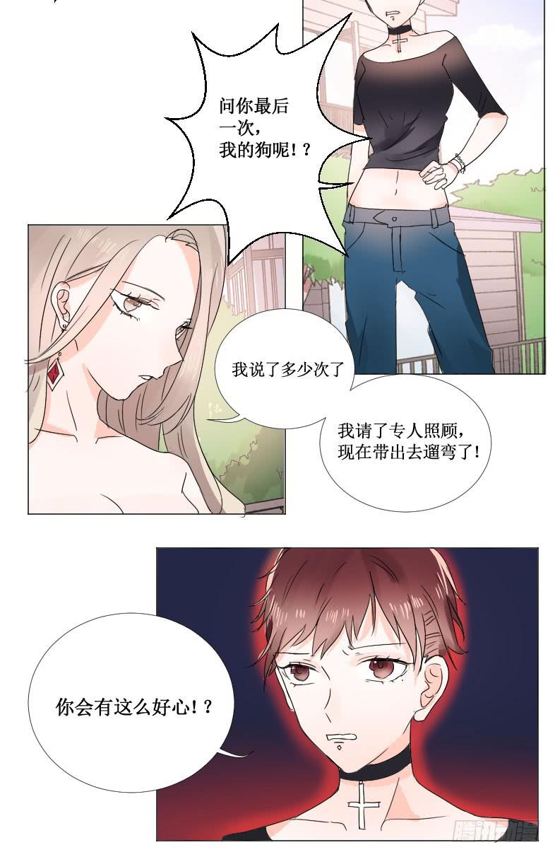 你会有这么好心?!2
