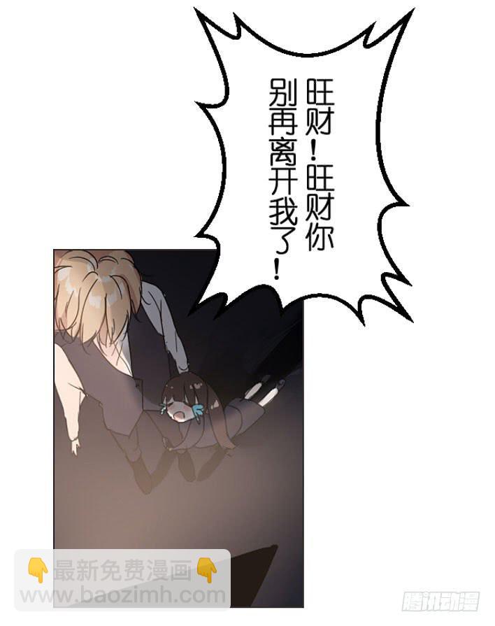 旺财 你别离开我啊!!19