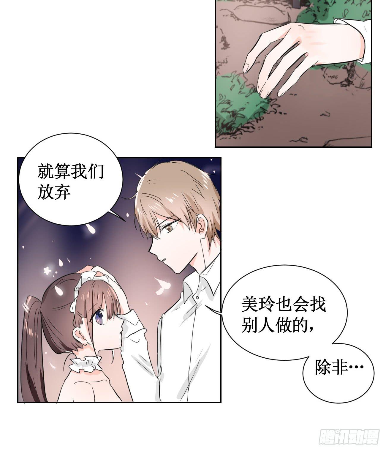 原来你是有目的的！19