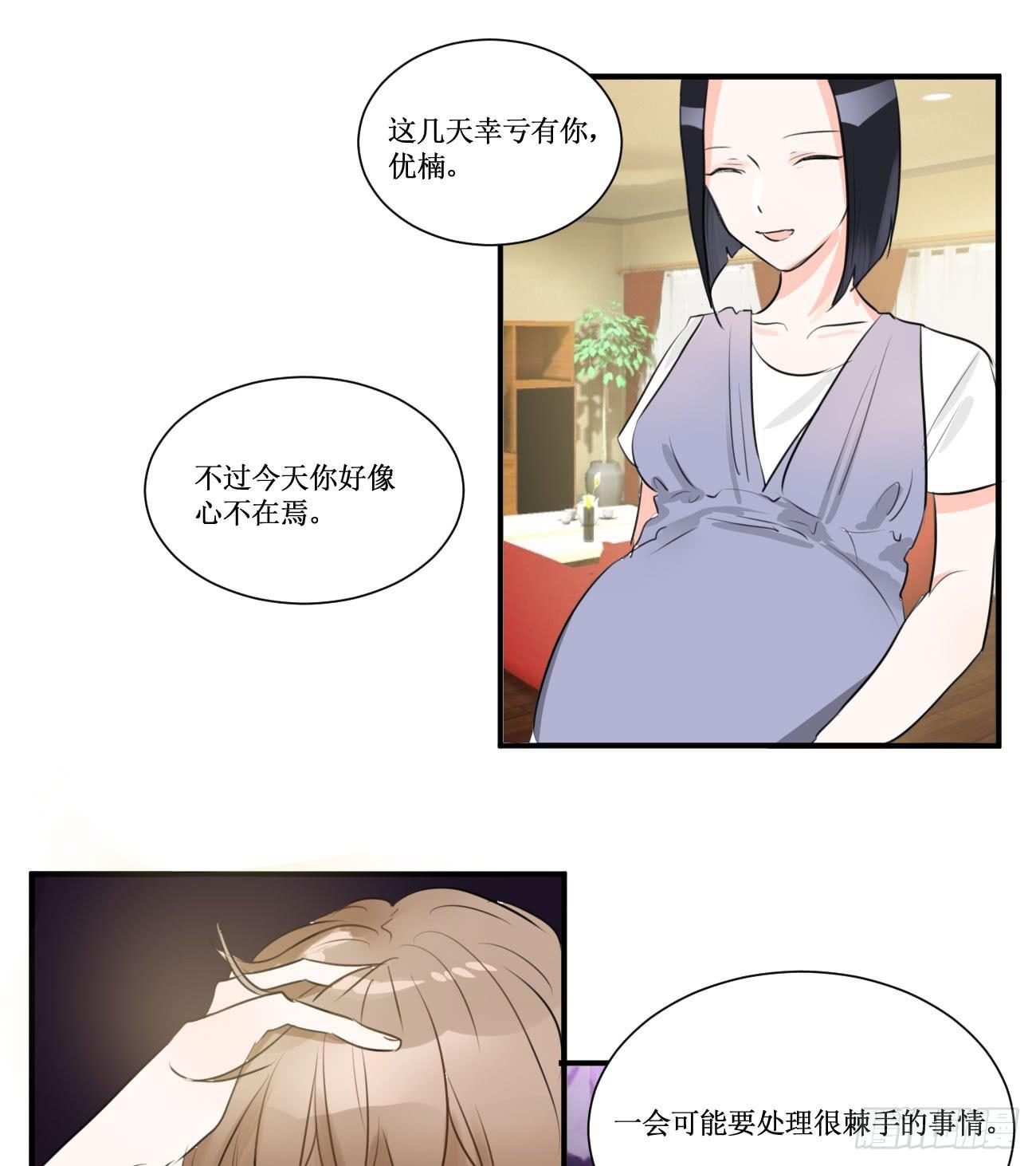 我该拿你怎么办14