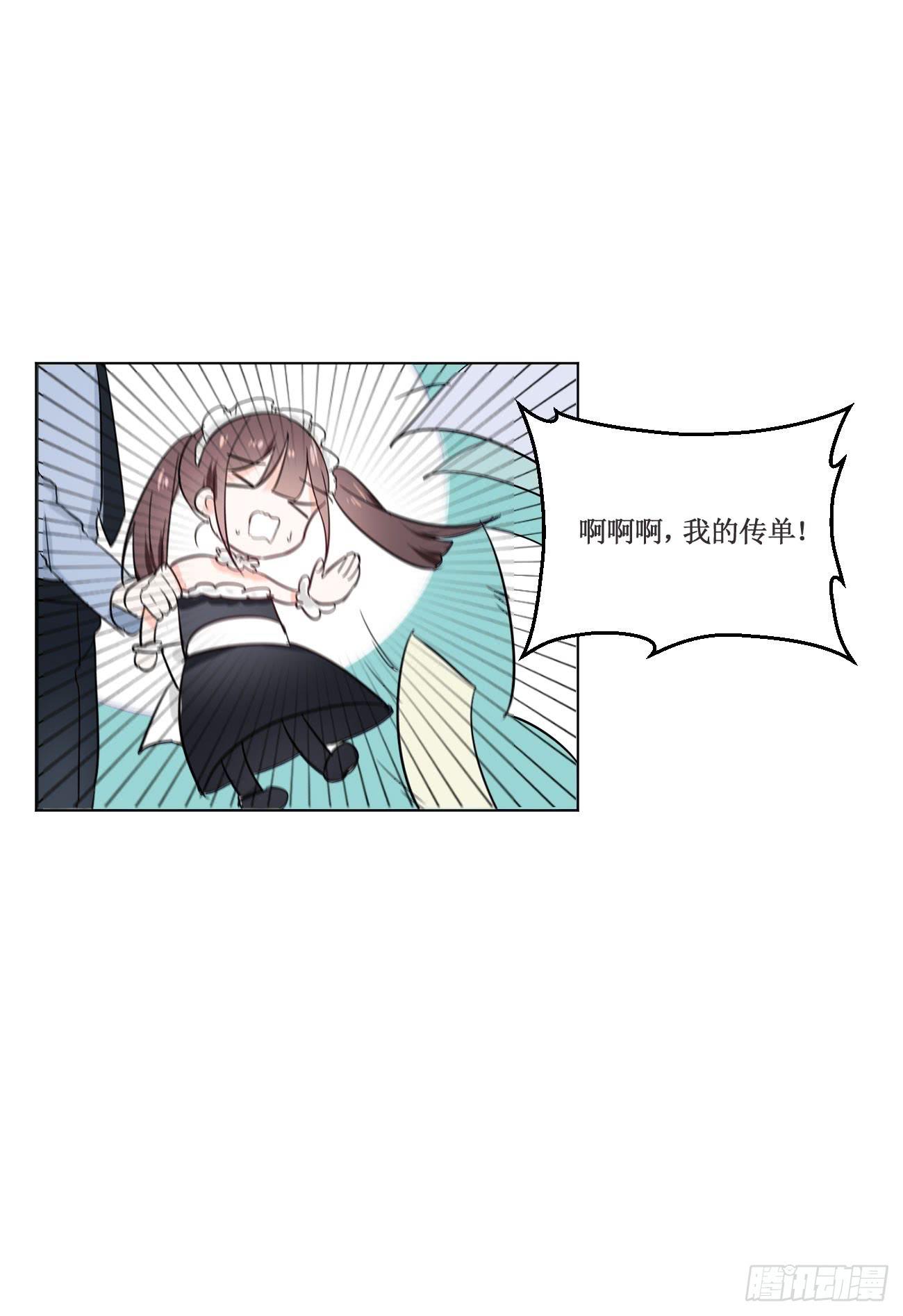 你休想勾引我未婚夫!9