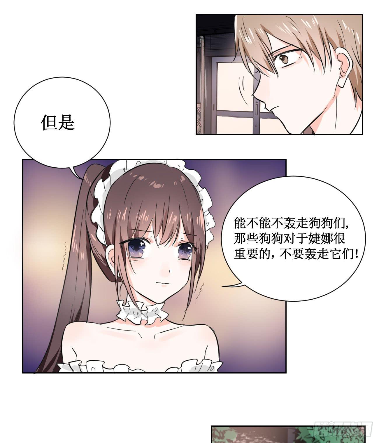 原来你是有目的的！18
