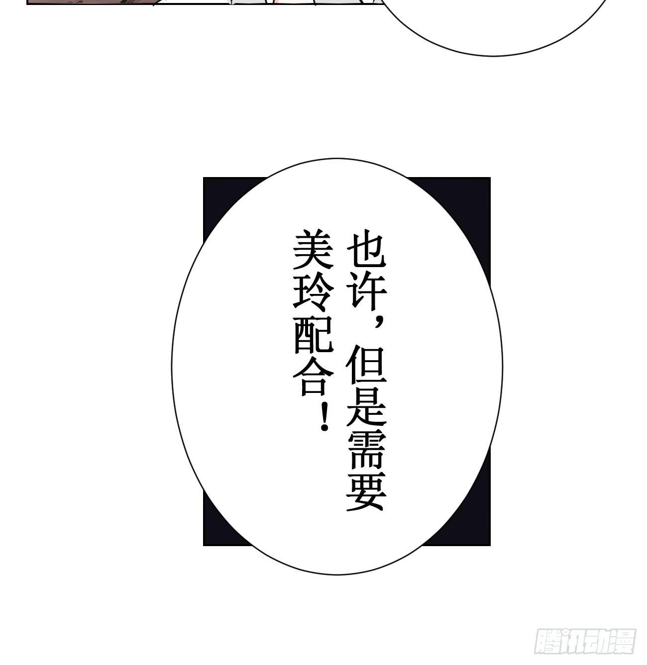原来你是有目的的！25