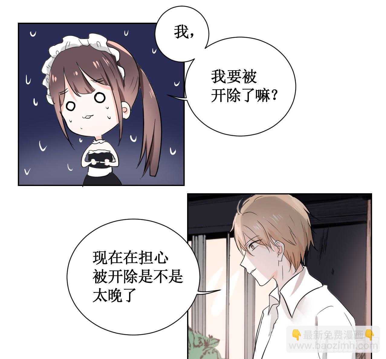 原来你是有目的的！16
