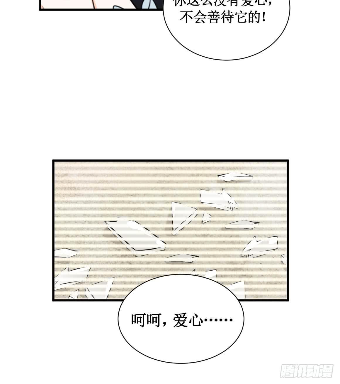 不会交给你的！18