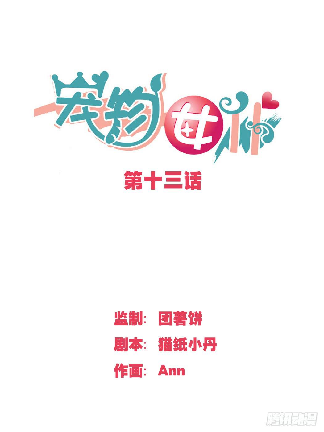 你会有这么好心?!0