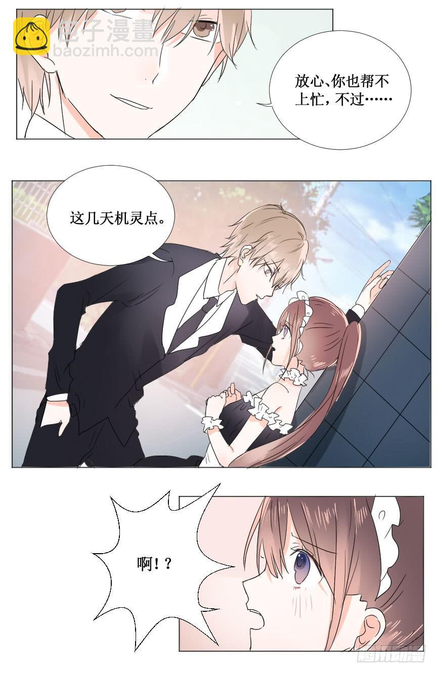 他要干什么?!8