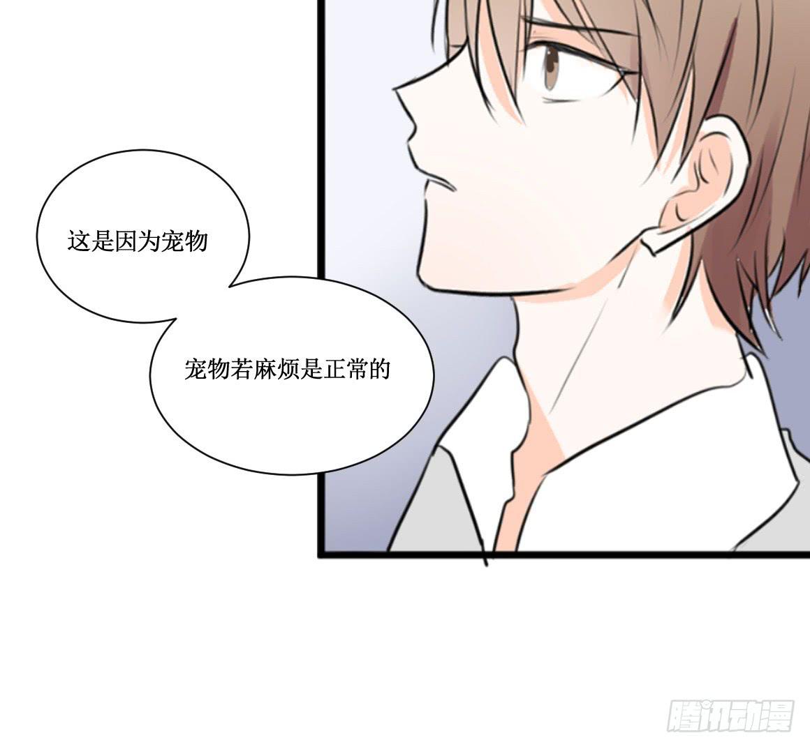 原来你是别有目的！22