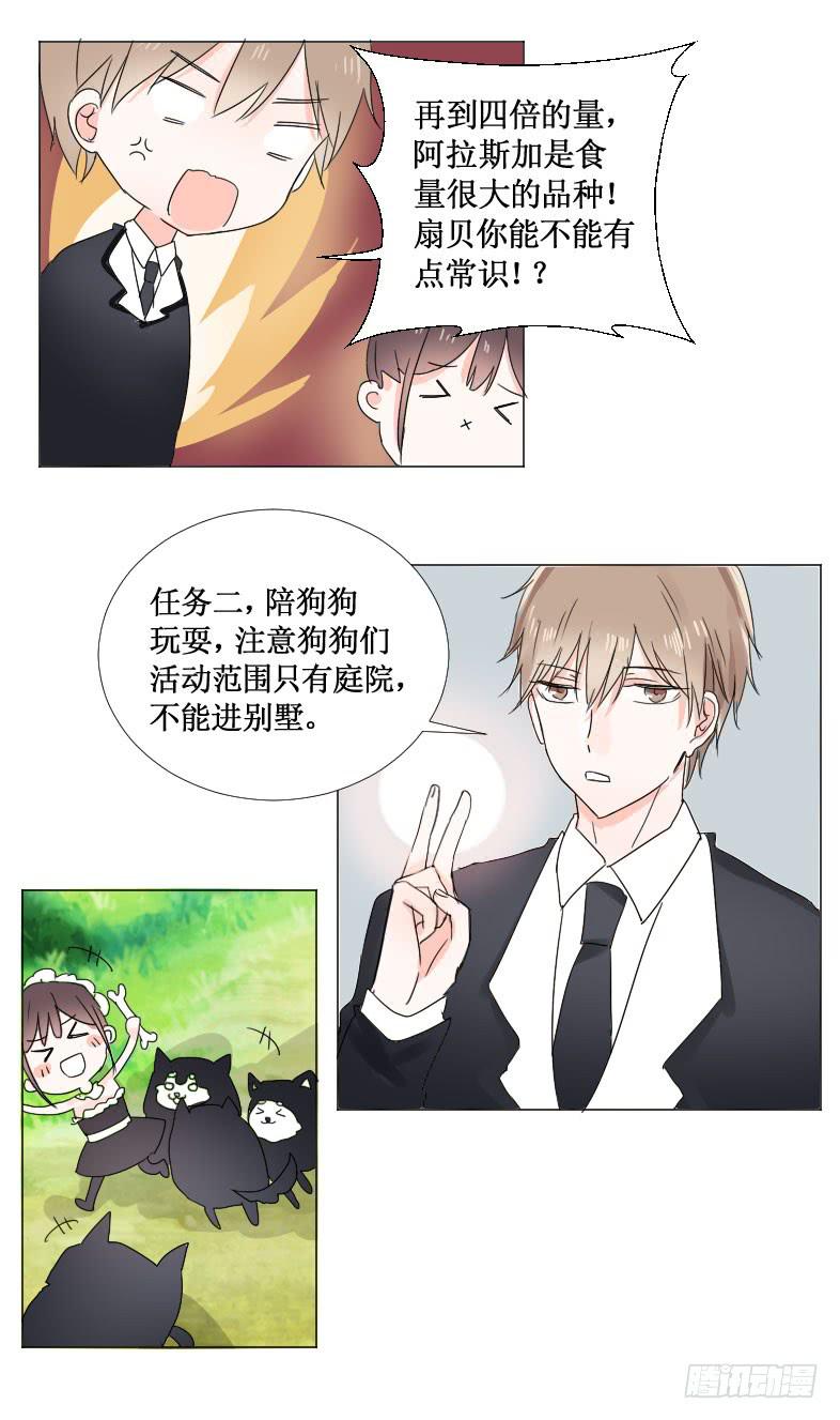 这点事情都做不好!6