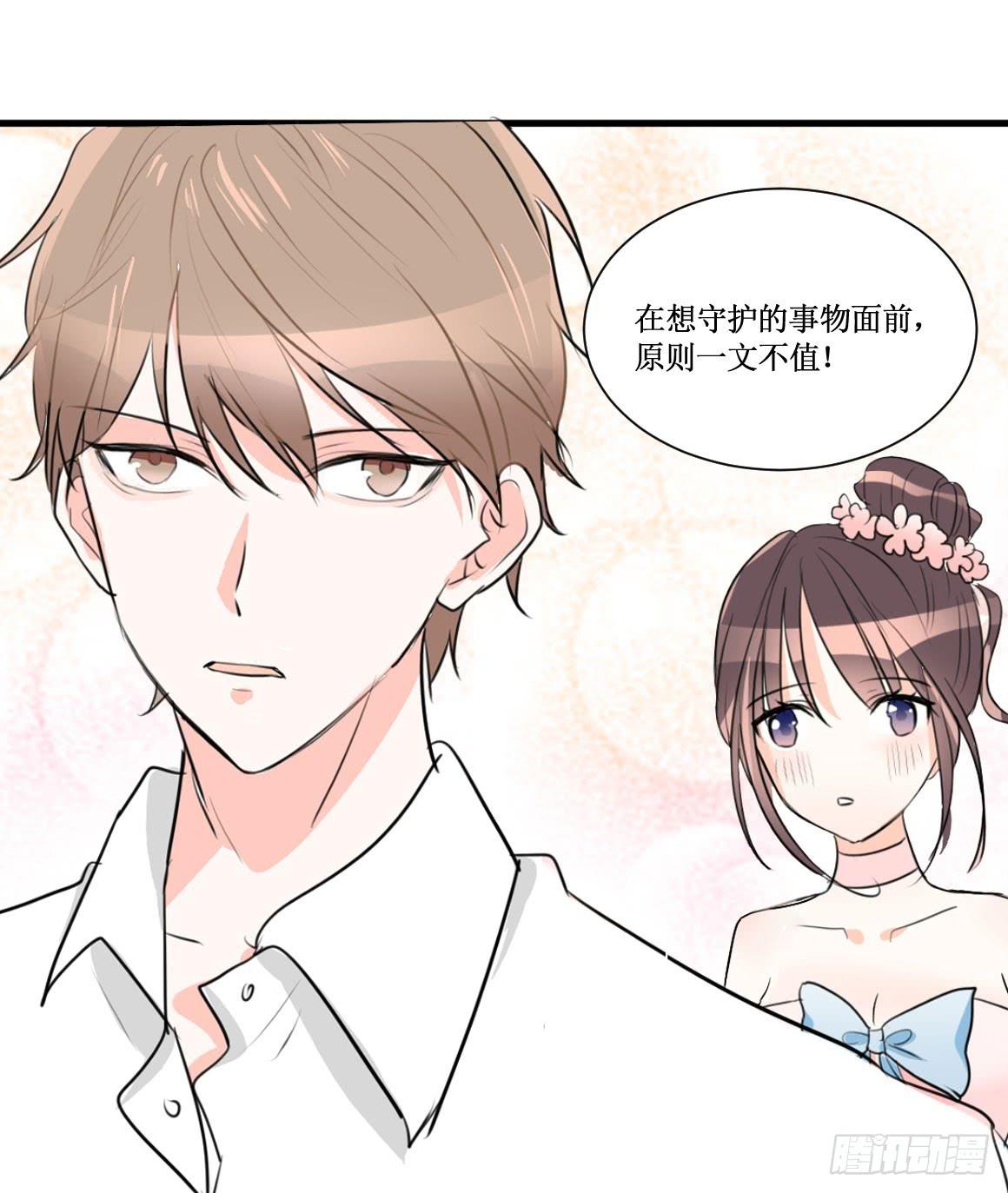 原来你是别有目的！31