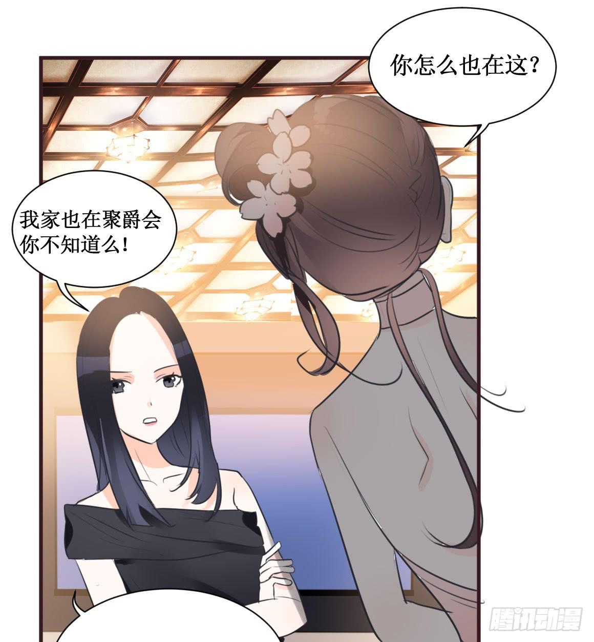 她究竟有什么诡计?!7