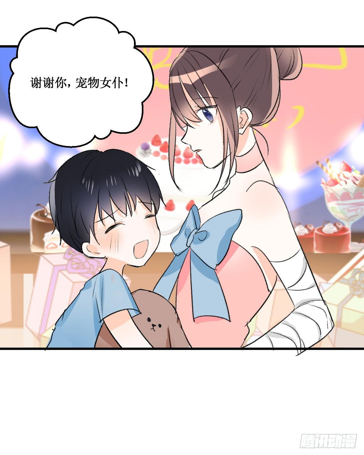 霸道总裁不为人知的秘密14