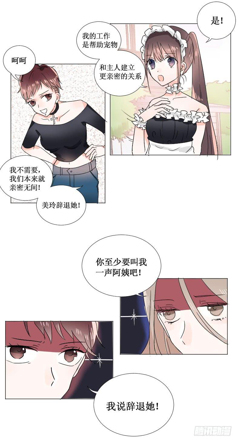 你会有这么好心?!5