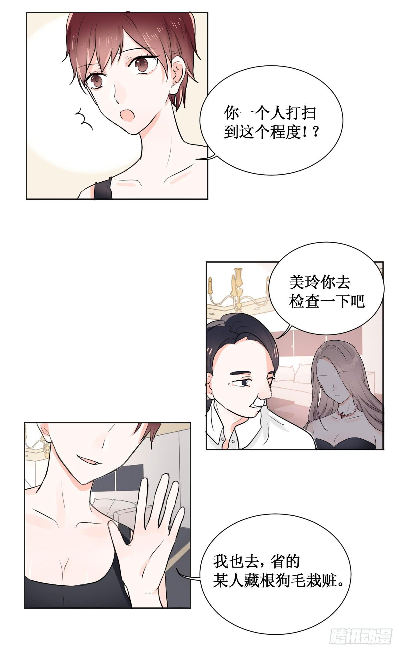 我今后会打理好的15