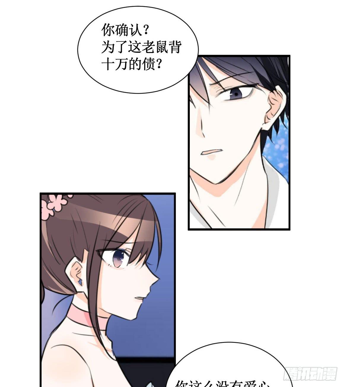 不会交给你的！17