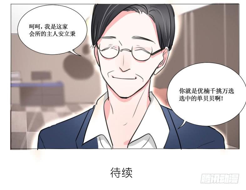见、见习女仆?!22
