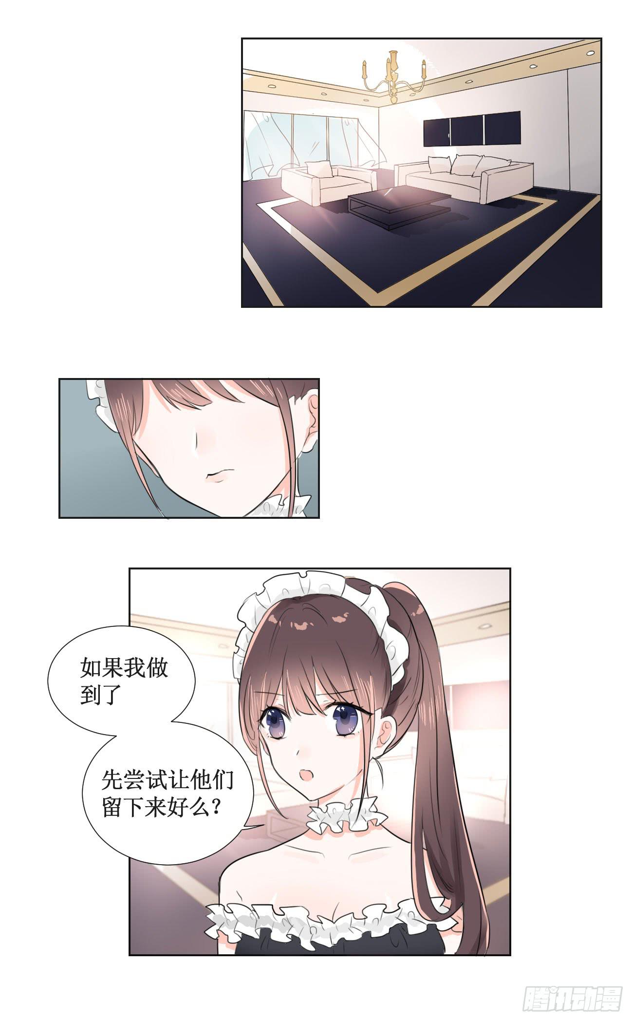 我今后会打理好的3