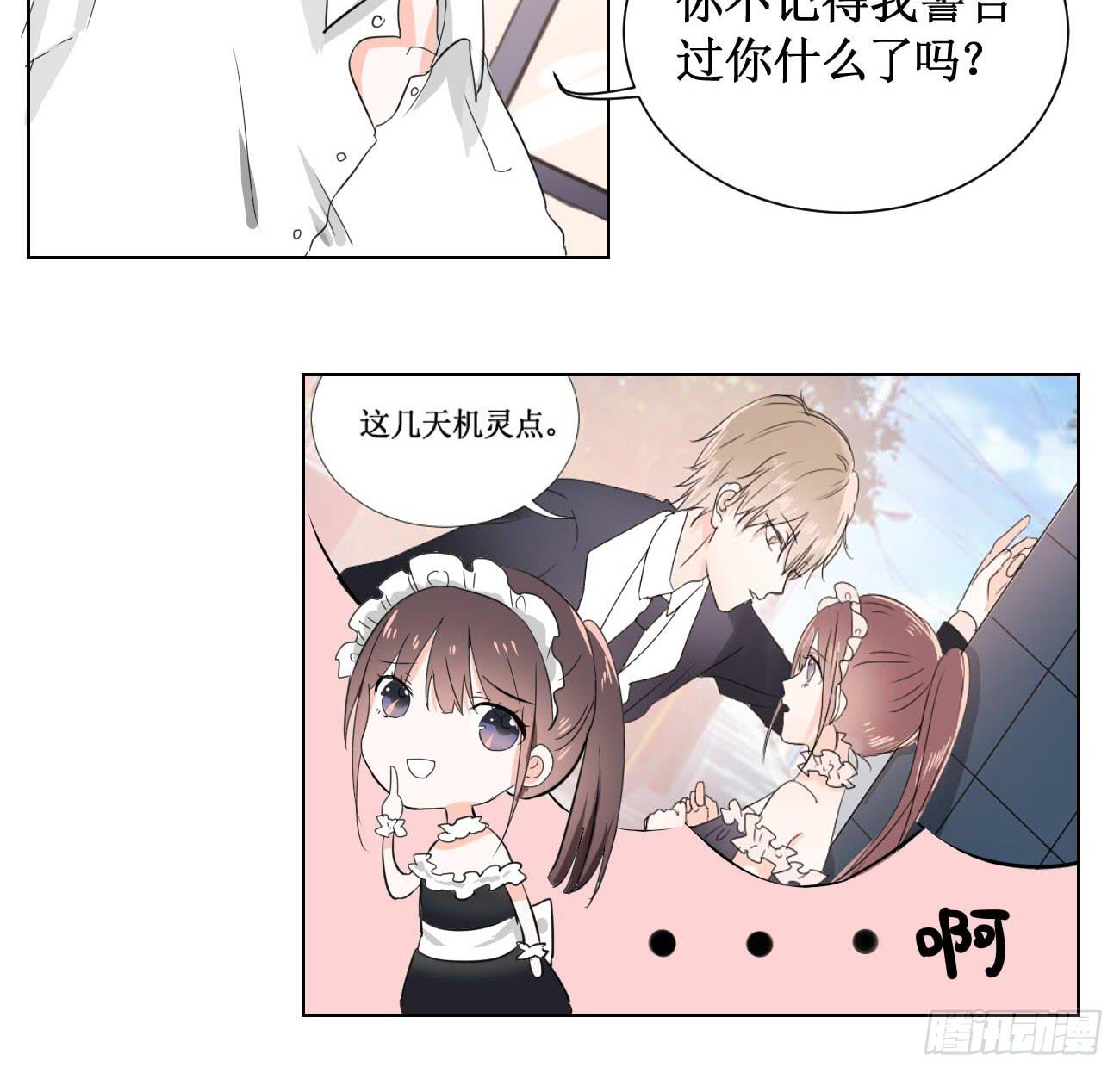 原来你是有目的的！15