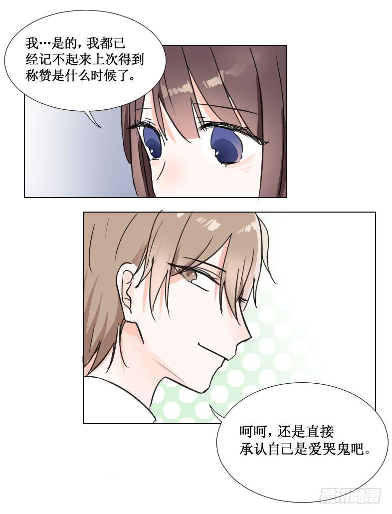 见、见习女仆?!14