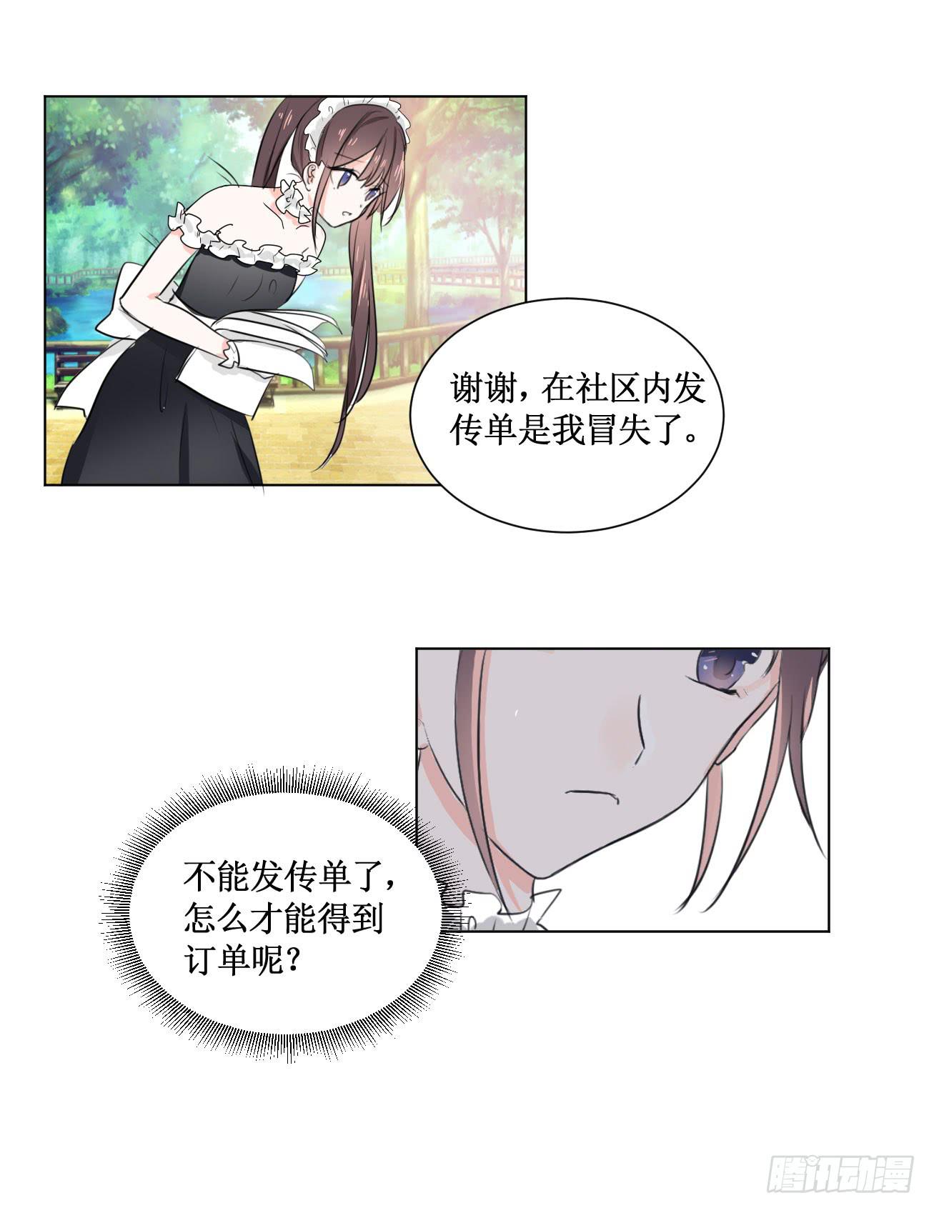 你休想勾引我未婚夫!31