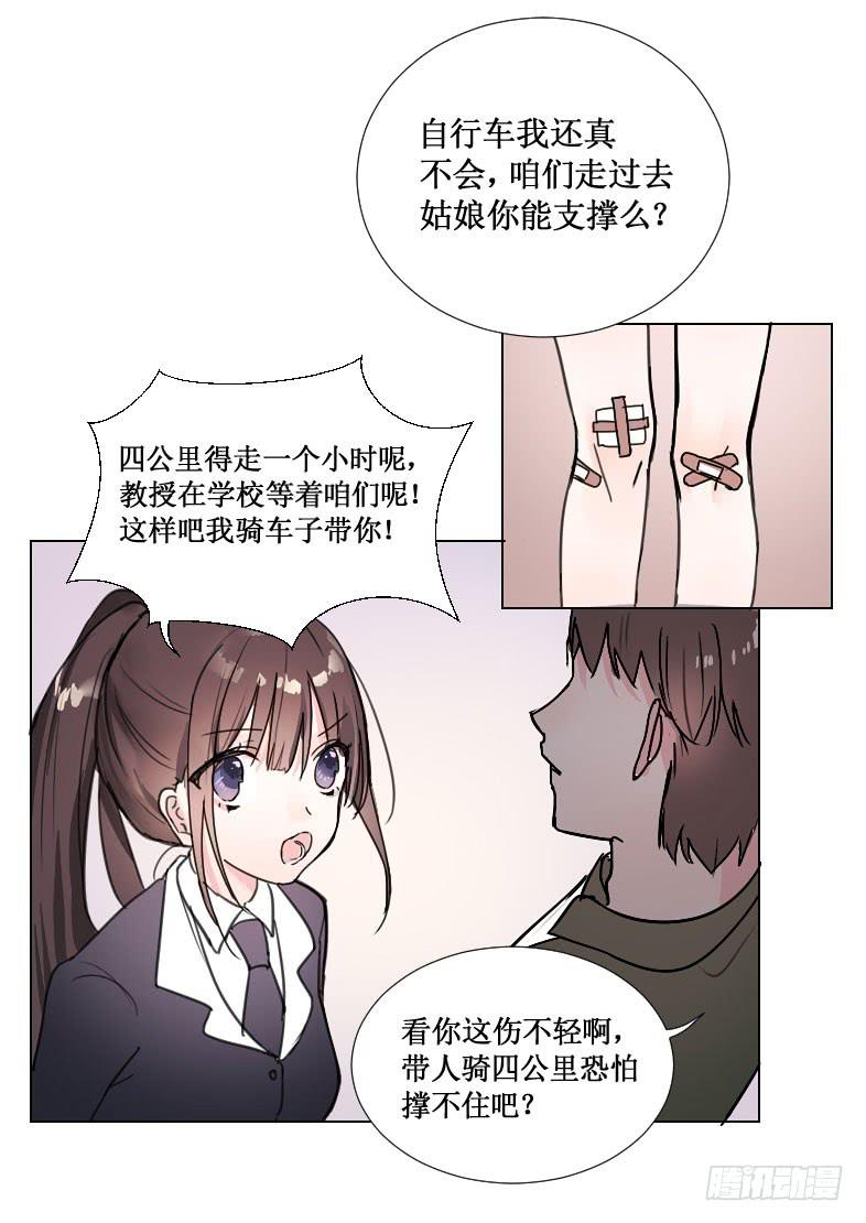 见、见习女仆?!4