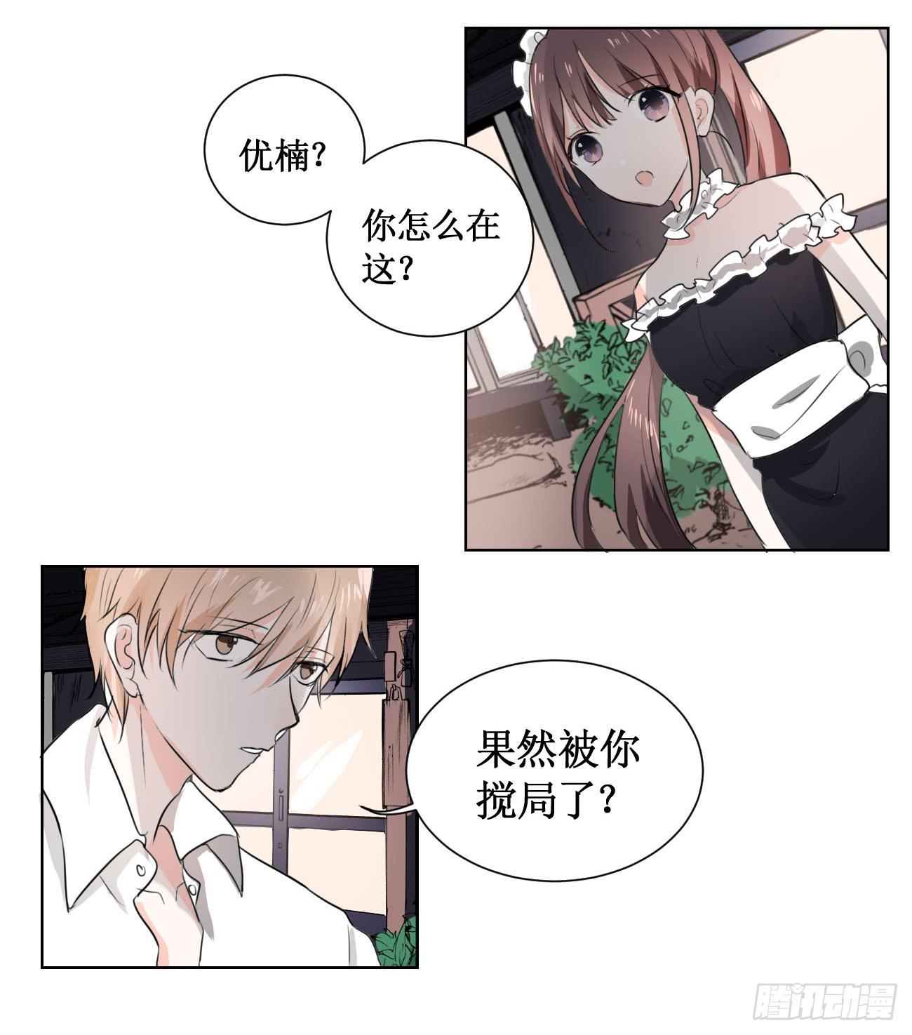 原来你是有目的的！12