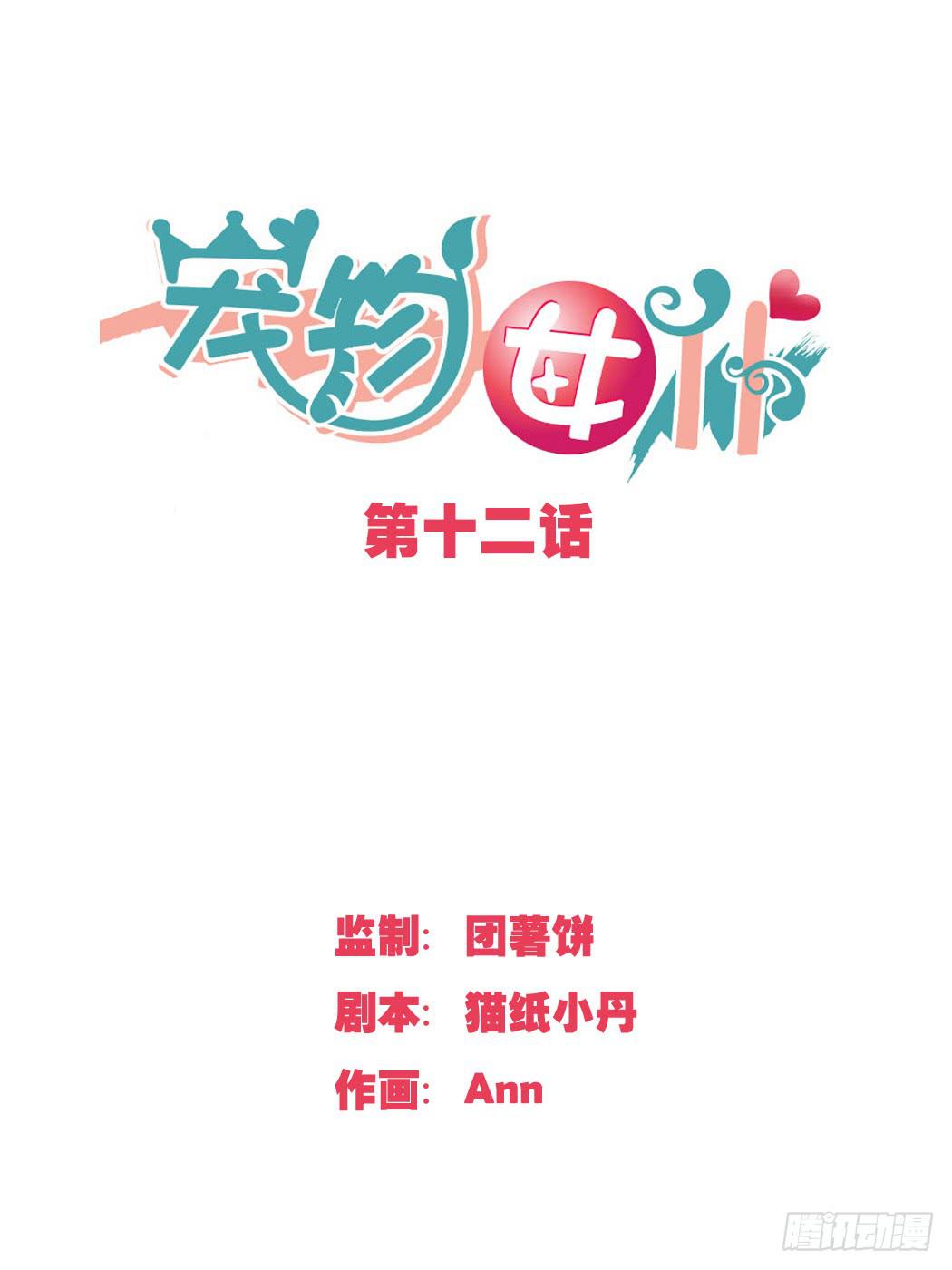 他要干什么?!0