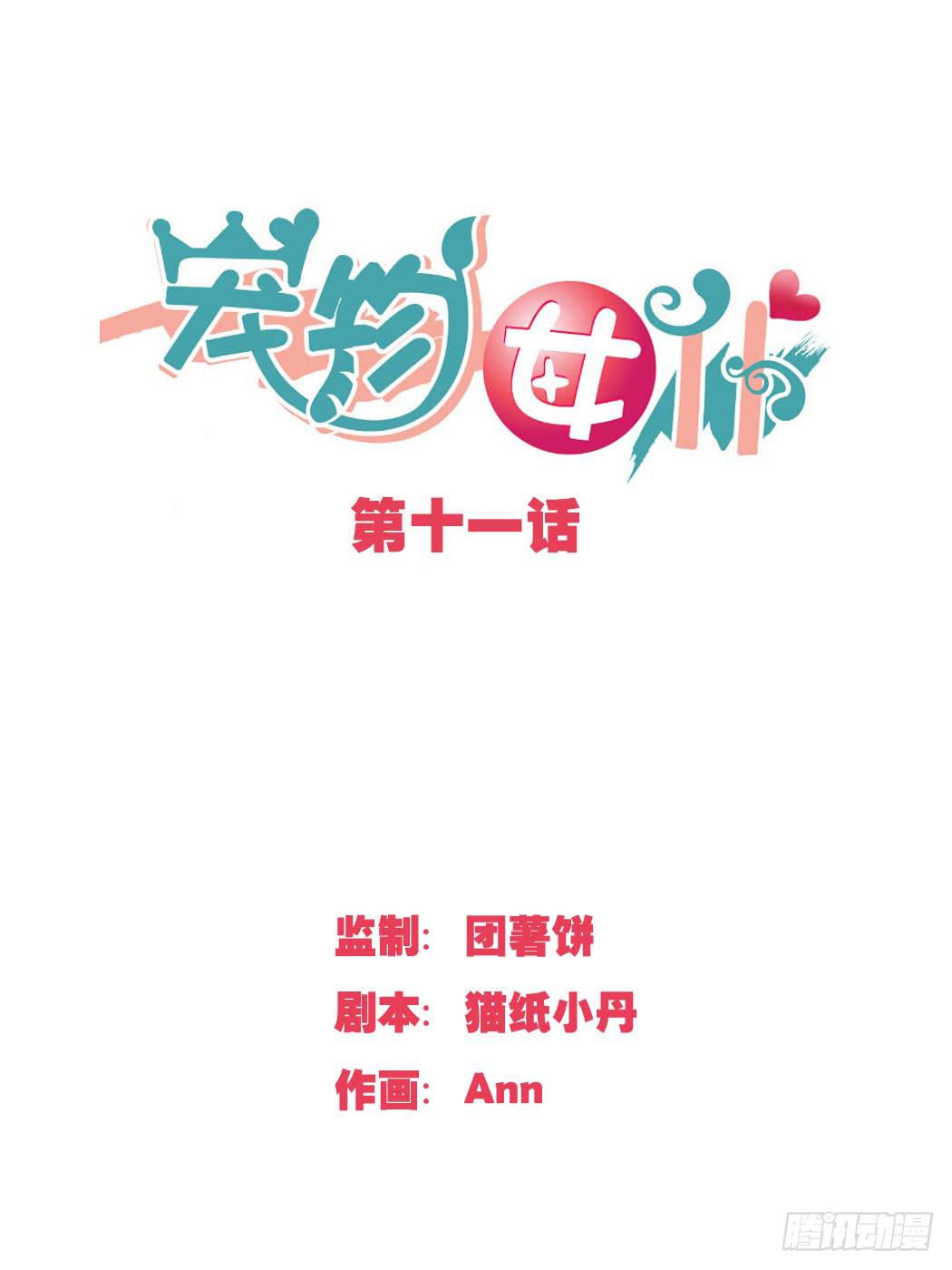 这点事情都做不好!0